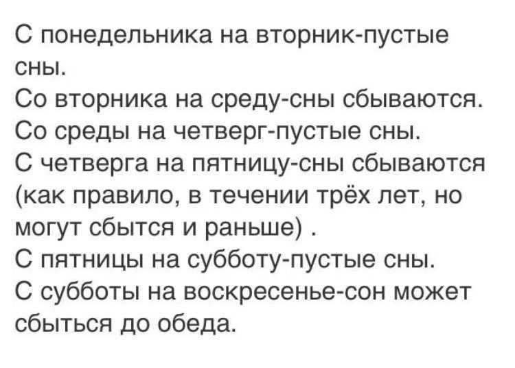 Зачем человеку сон и почему возникают сновидения