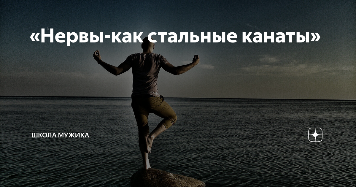 Стрессоустойчивость: ее уровень и способы развития