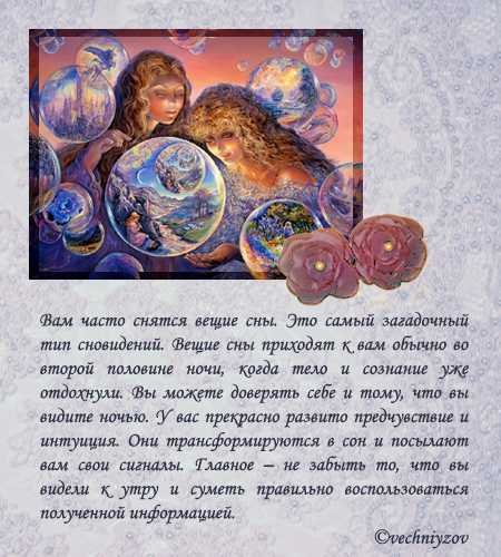 Что означают и сбываются ли сны с четверга на пятницу