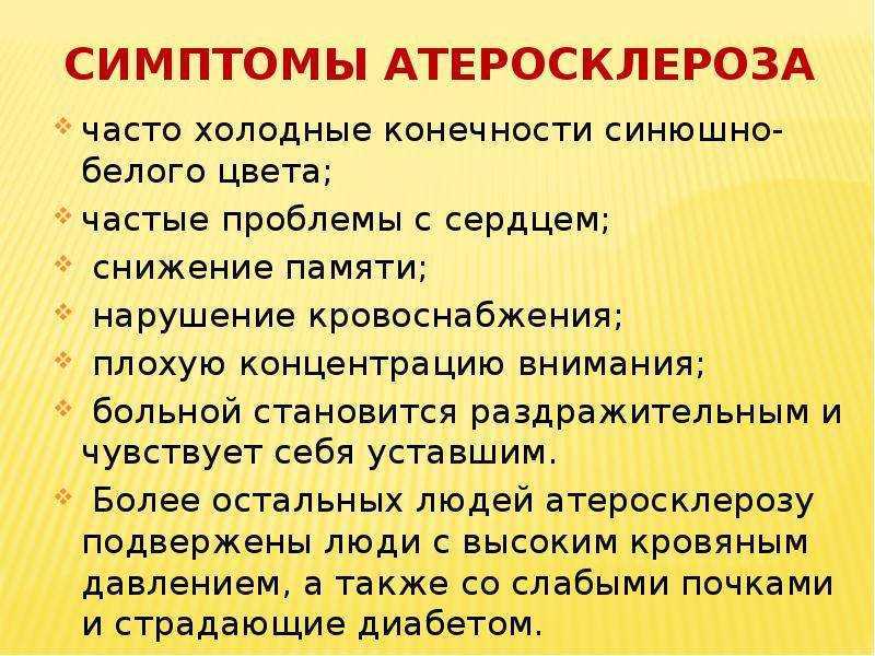 Смерть от атеросклероза сосудов. как этого избежать? - центр «меддиагностика»