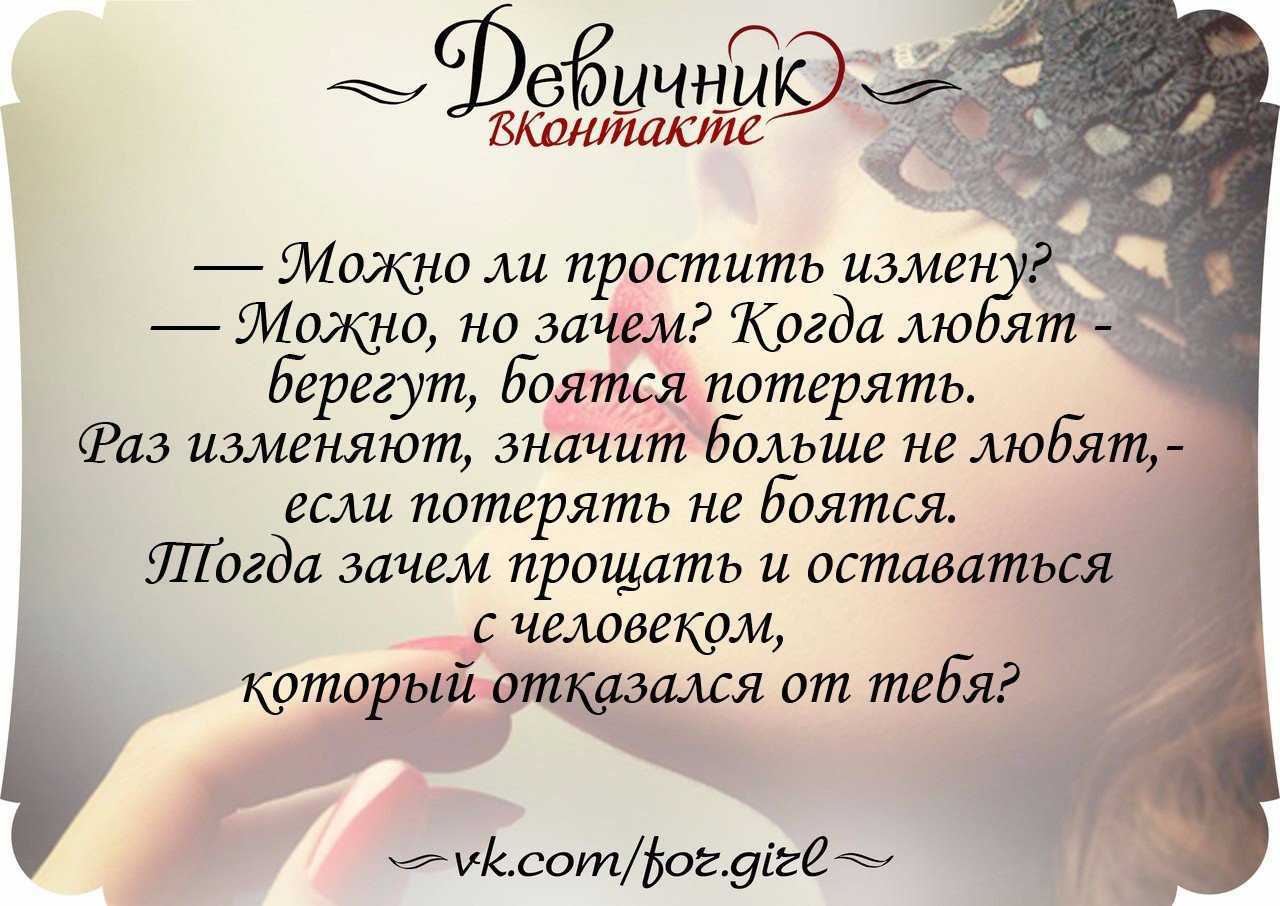 Как простить измену жены и нужно ли прощать — советы психолога