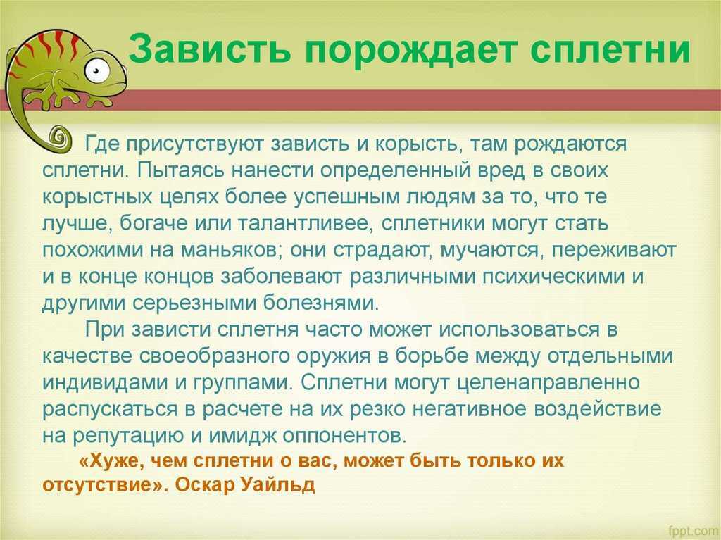 А. доброцветова: святые отцы о ревности и зависти