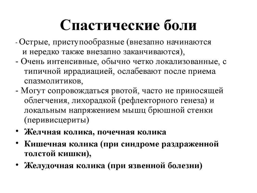 Заболевания желудочно-кишечного тракта