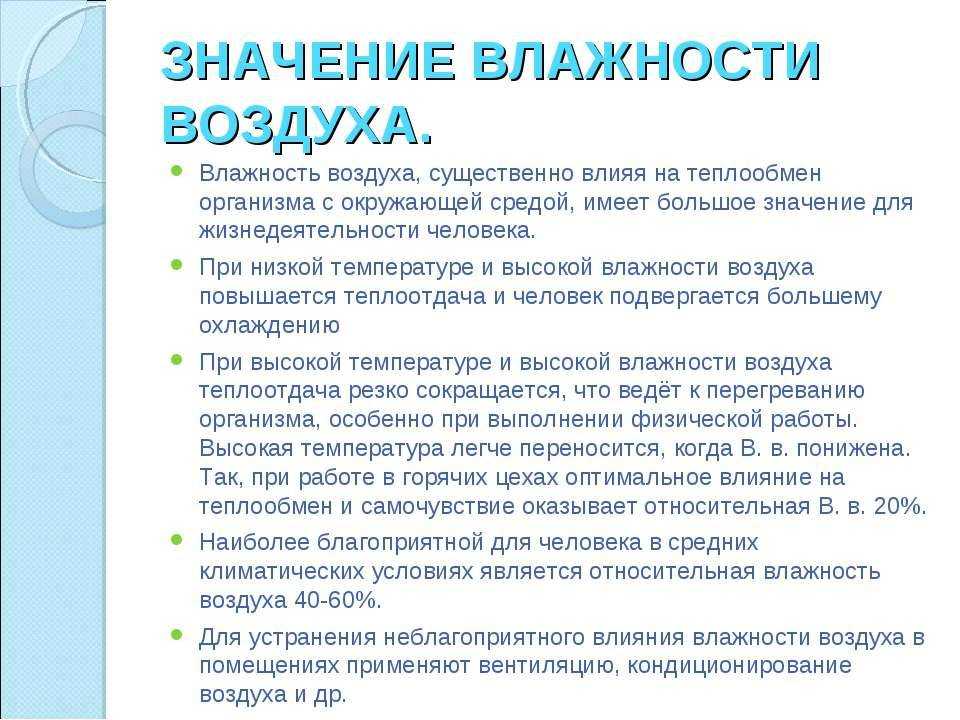 Влияние сухого воздуха на здоровье глаз