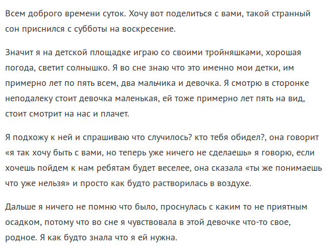 Что означает беременность для сновидца во сне?