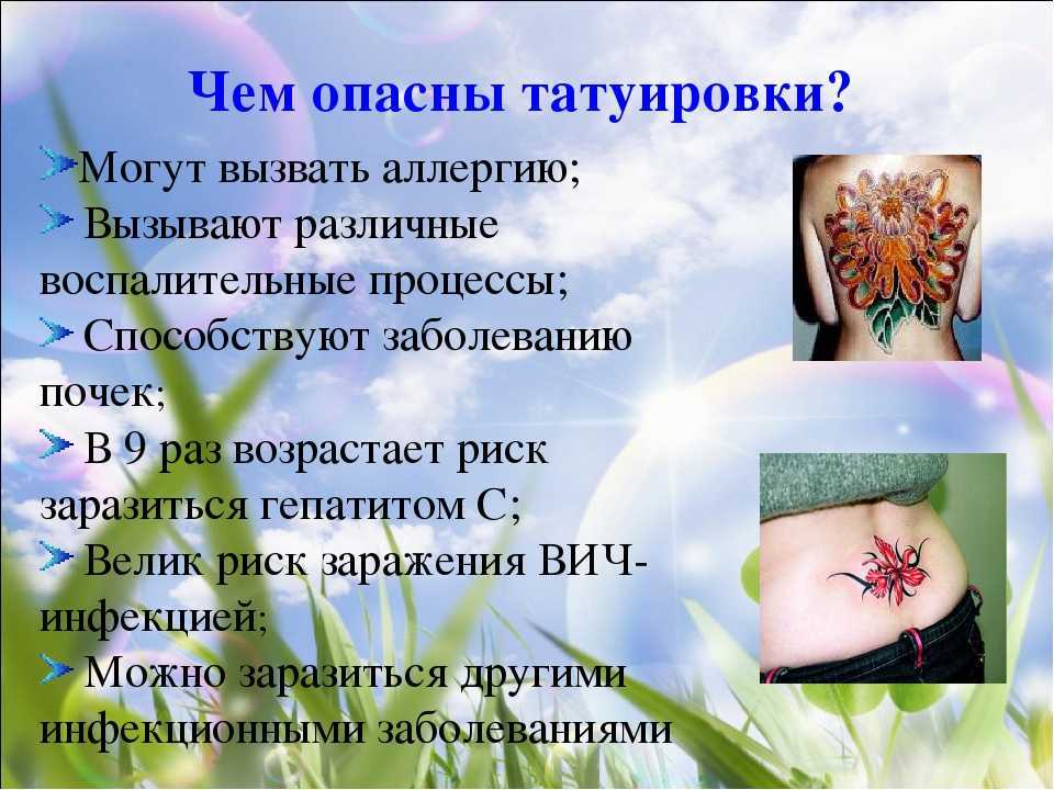 Почему люди делают татуировки: психология «синей болезни»