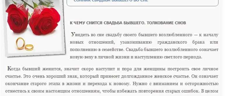 К чему снится бывшая девушка мужа жене. сонник: к чему снится бывшая жена? предсказания других толкователей