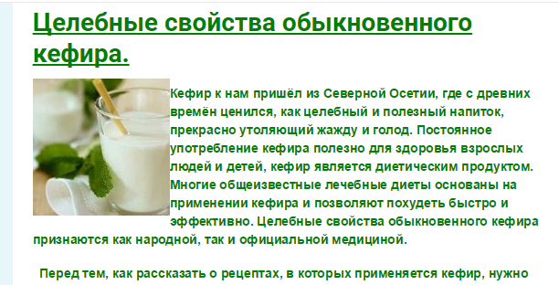 Сонник пить кефир. к чему снится пить кефир видеть во сне - сонник дома солнца