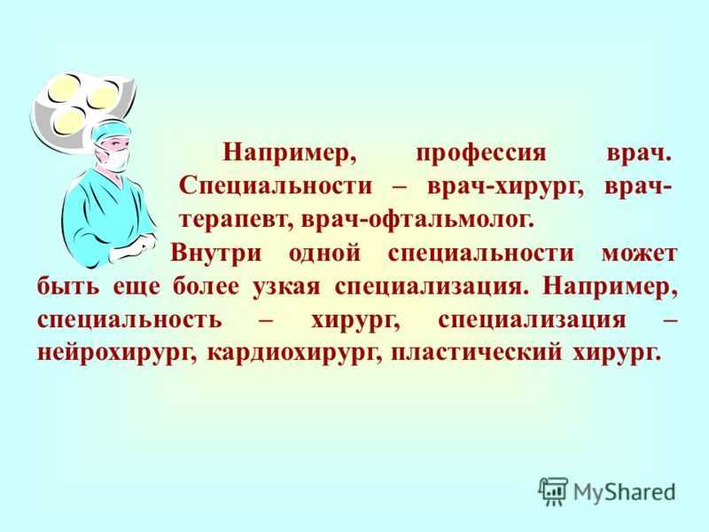 Кто такой хирург, какие заболевания лечит и когда к нему надо обращаться