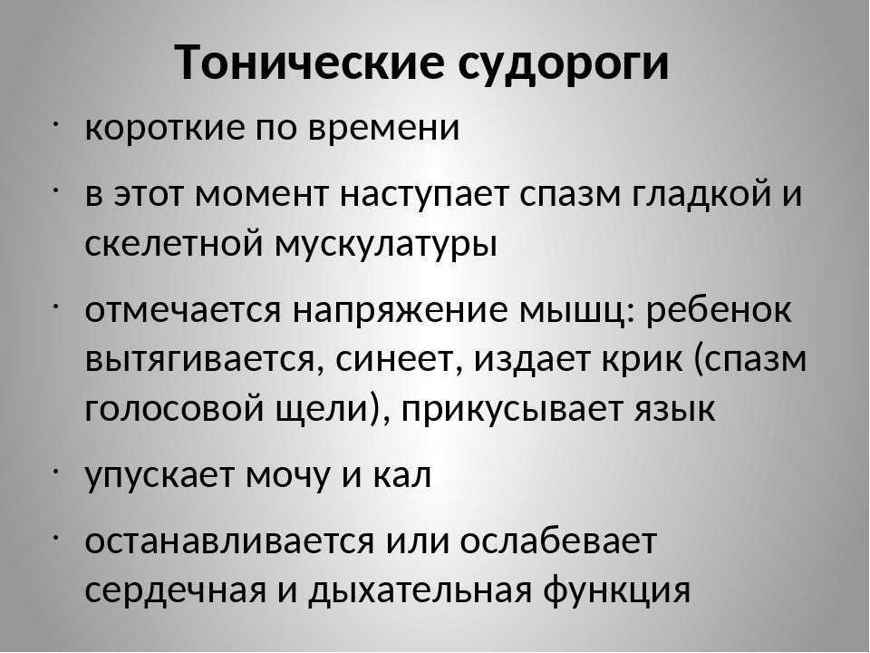 Крампи – болезненный мышечный спазм, требующий обследования
