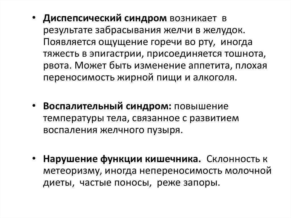 Ультразвуковое исследование желчного пузыря и протоков с нагрузкой: подготовка, показания и методика | услуги клиники «проксима» (г. сочи)