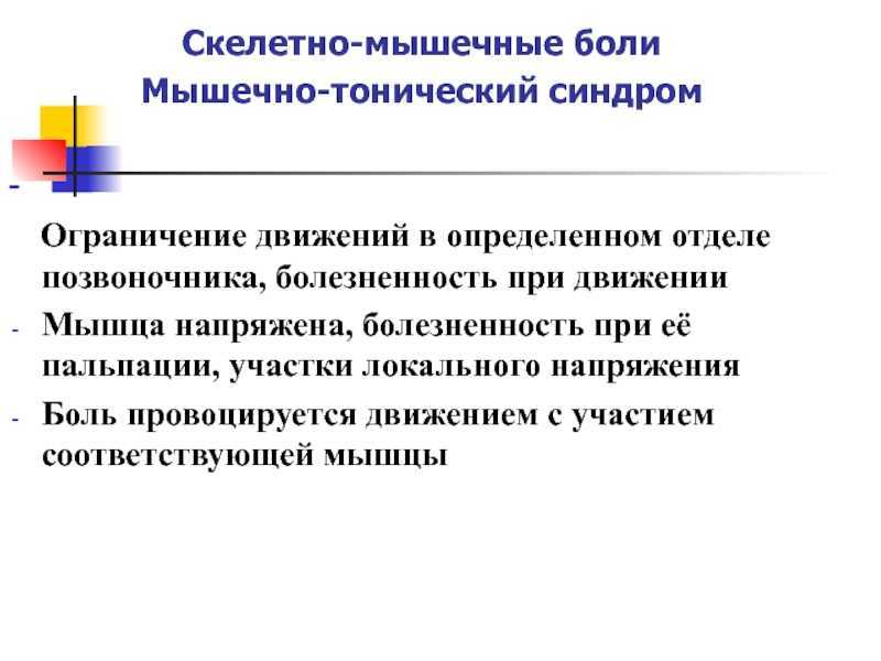 Шаткость — помощь невролога