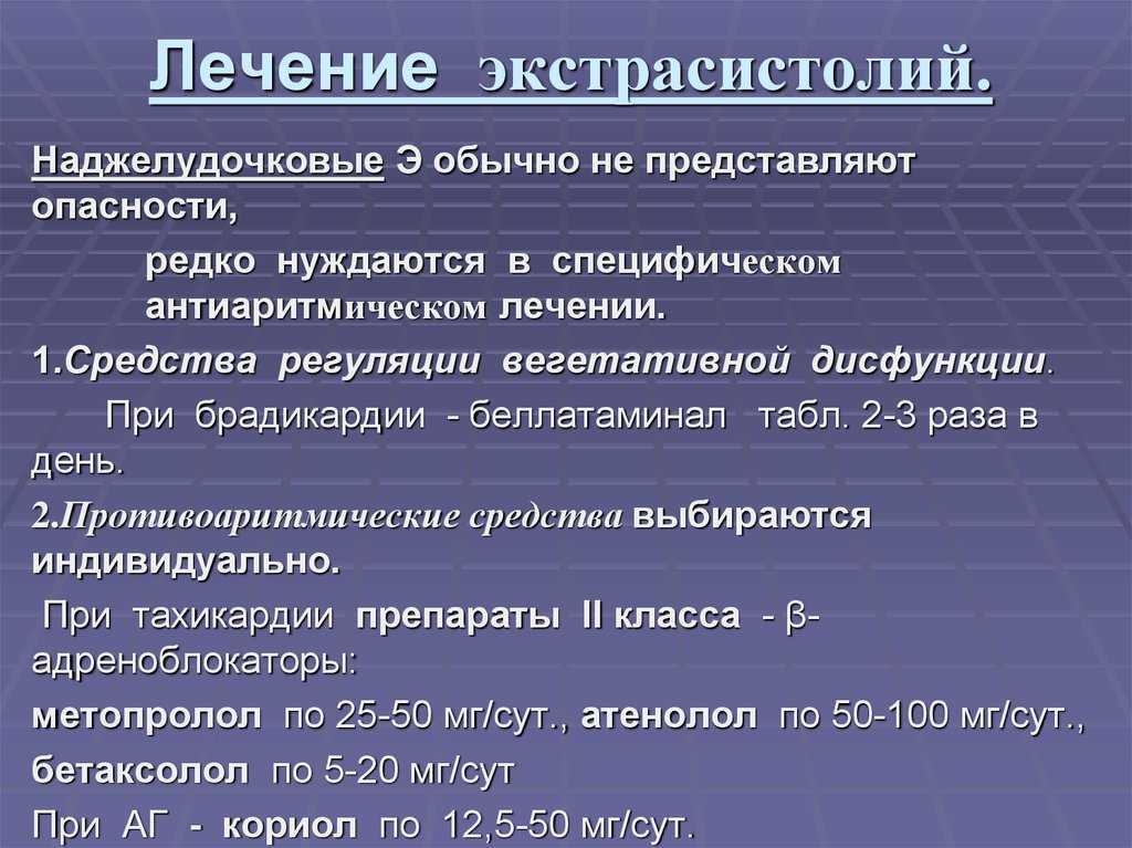 Нарушения ритма сердца (аритмии)