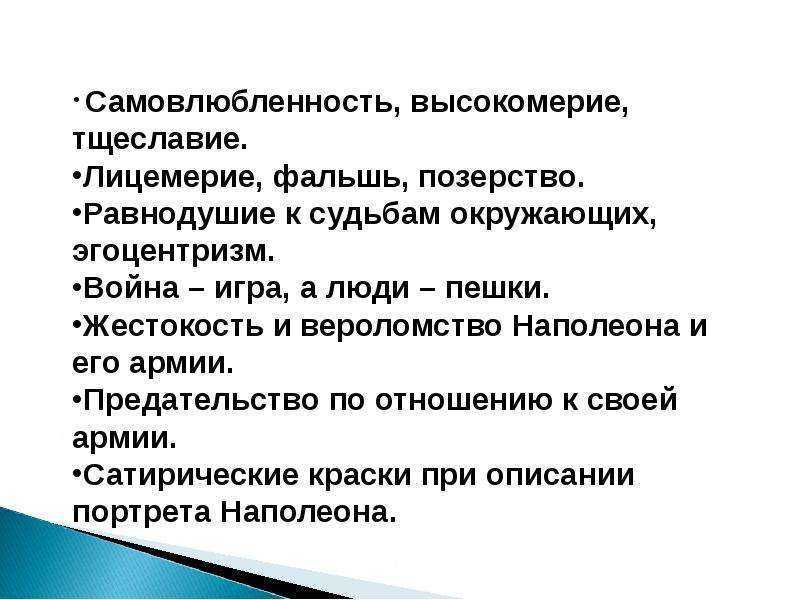 Как избавиться от гордыни, высокомерия, тщеславия и самоуничижения?