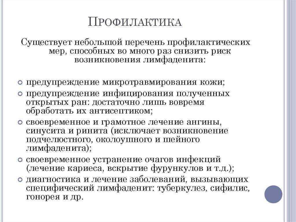 Мезаденит у детей — медицинский центр «целитель»
