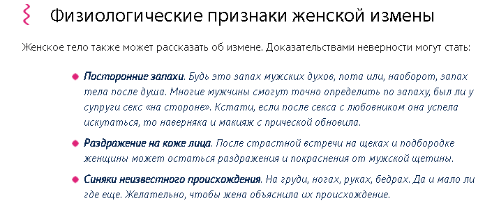 Что делать, если жена постоянно изменяет, брак разрушен?