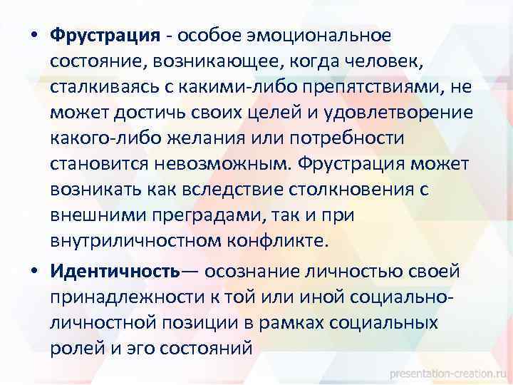 Фрустрация – что это? (виды, причины, примеры из жизни)