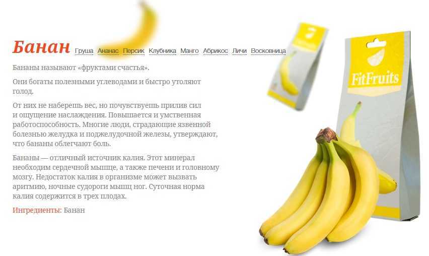 К чему снятся бананы, сонник – бананы во сне