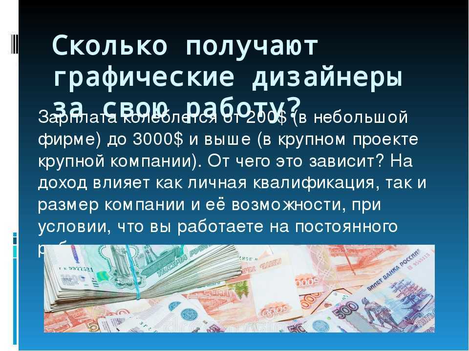 Бренд-дизайнер: что делает, сколько зарабатывает и как им стать | медиа нетологии