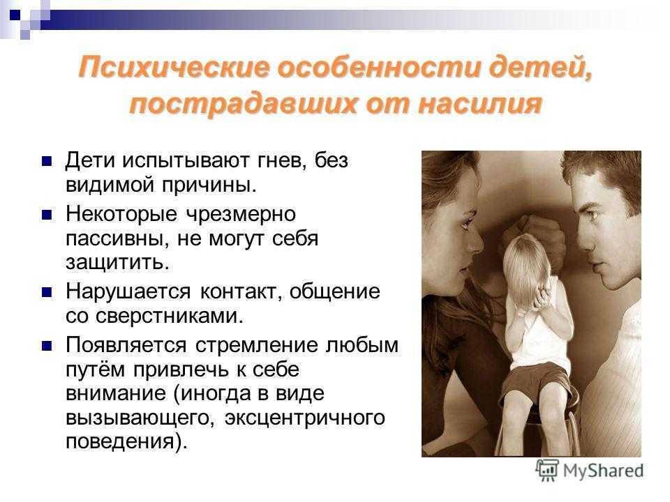 Конфликт сына-подростка с отчимом