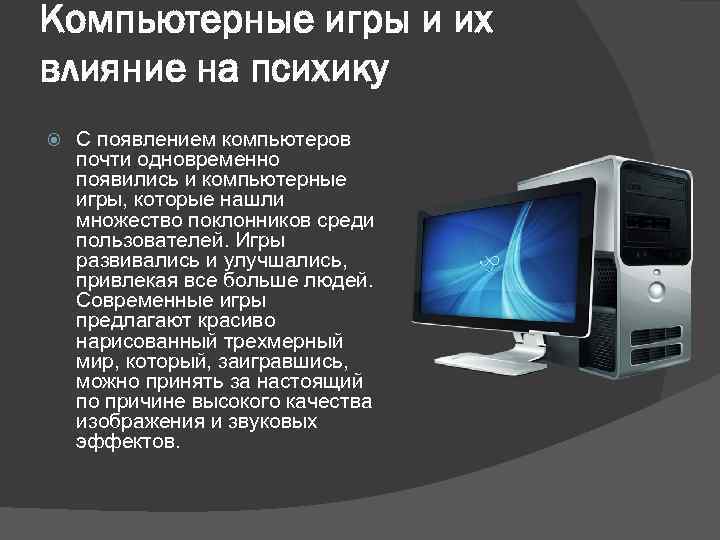 Вред компьютера, причиняемый ребёнку, и 7 способов его избежать