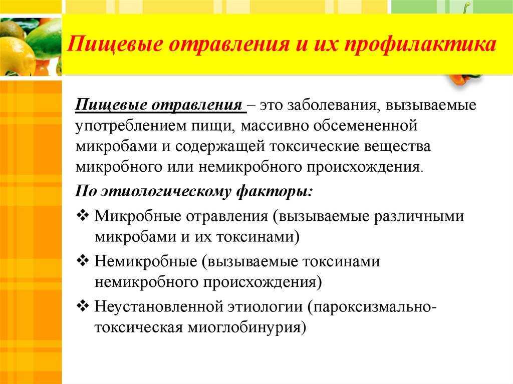 Первая помощь при отравлении