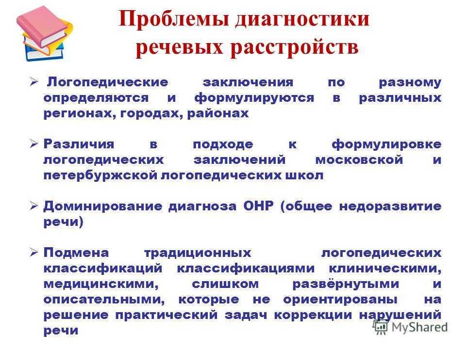 Заикание