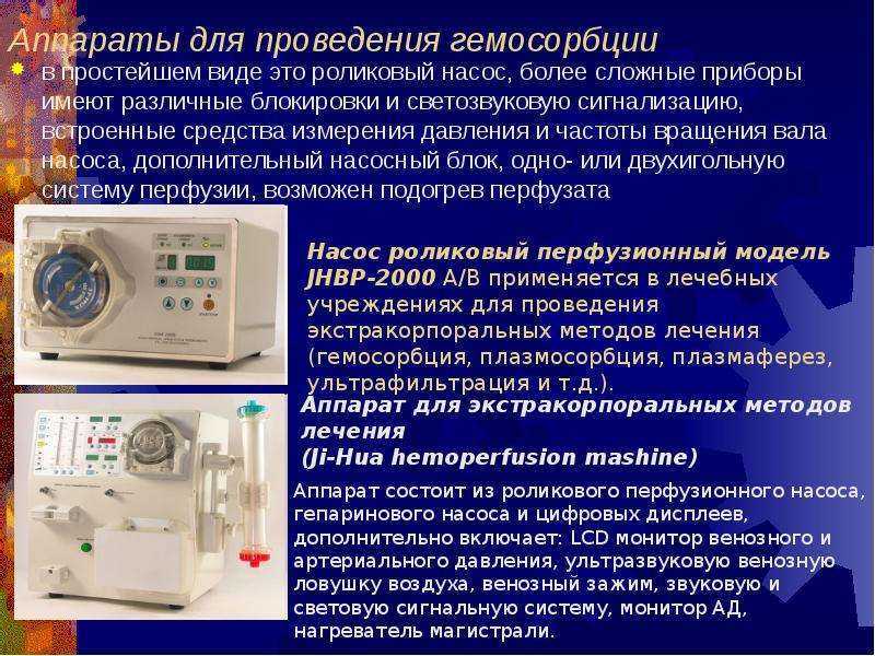 Плазмаферез (плазмофорез, плазмаферез, плазмофарез, плазмоцитофорез) :: polismed.com