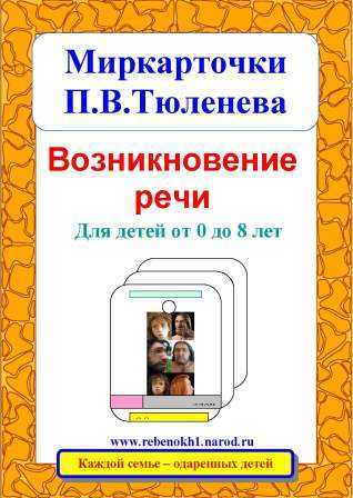 15 способов научить ребенка читать по слогам