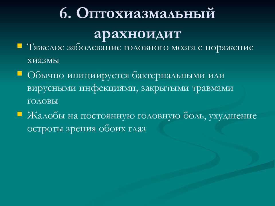 Воспаление спинного мозга: причины, симптомы и лечение