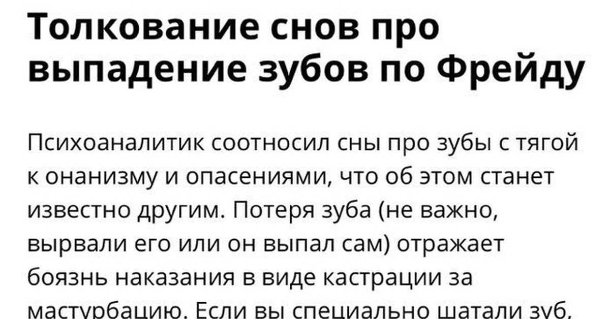 К чему снится выпадение зубов без крови у себя - точное толкование