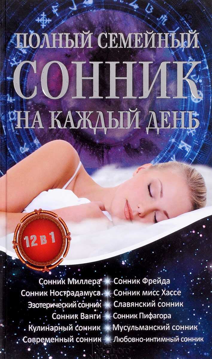 К чему снится знакомая женщина: что предвещают сонники миллера, ванги, фрейда и другие. толкование снов о знакомой женщине