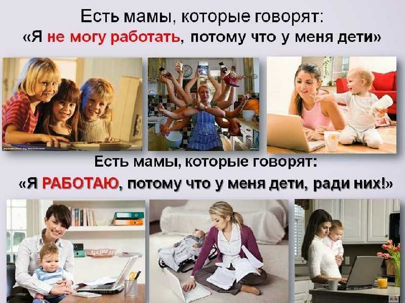 Успешная мама: как совмещать ребенка, карьеру и хобби?