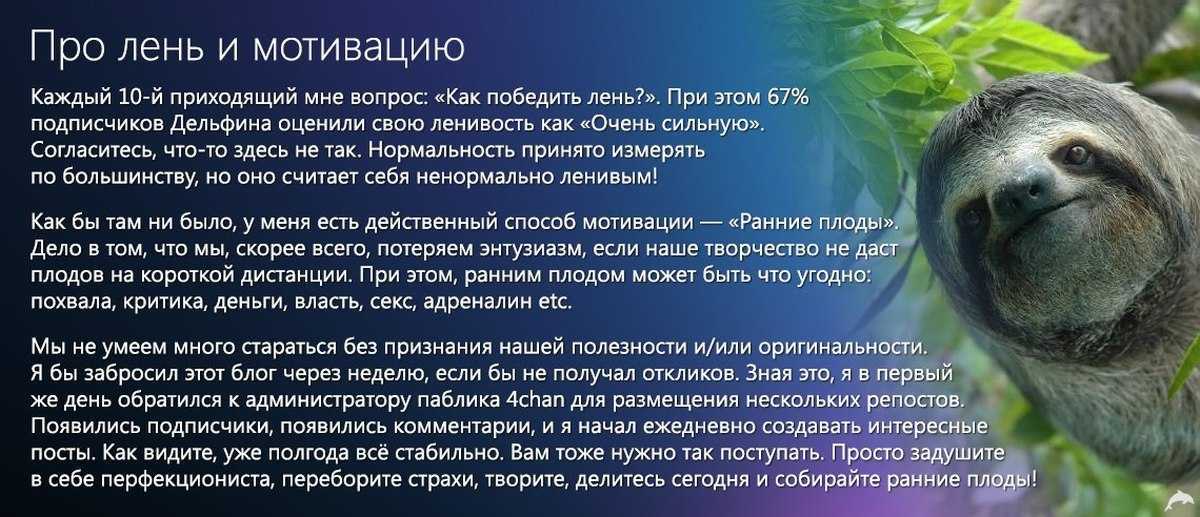 Как избавиться от лени и справиться с ней раз и навсегда, как заставить себя не лениться