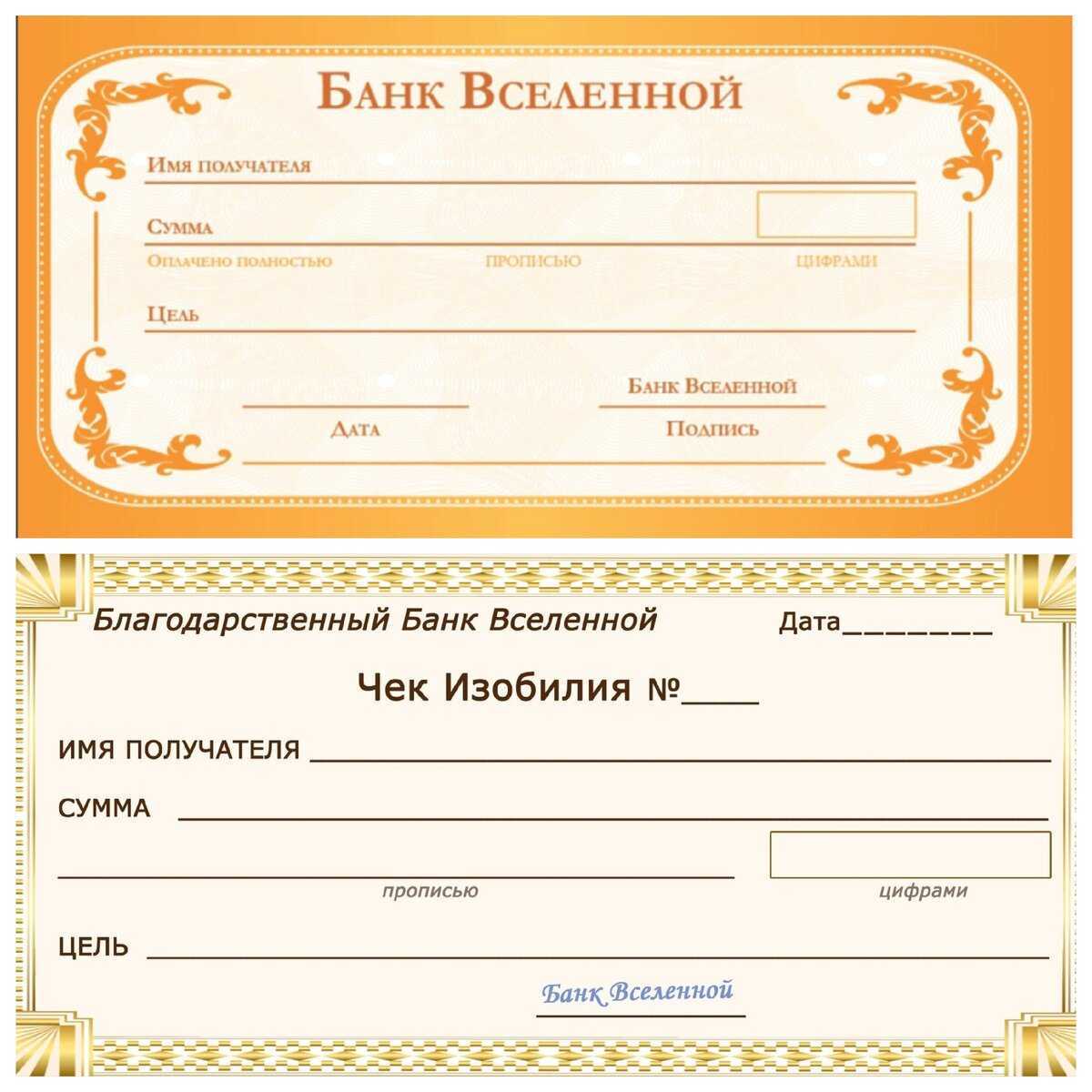 Чек изобилия вселенной, или, как загадать желание на новолуние чтобы оно обязательно исполнилось - glam-lady.ru