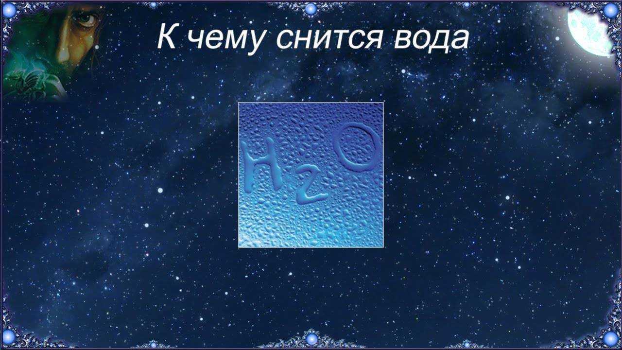 К чему снится океан: чистая голубая вода, большие волны, плавать в океане