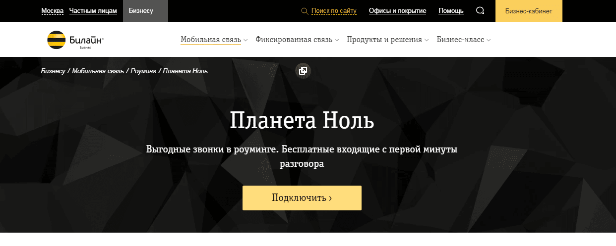 Как позвонить, если нет денег на телефоне: способы - леди стиль жизни