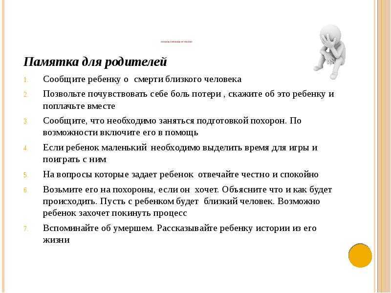 Как пережить смерть любимого мужа, прийти в себя, смириться и жить дальше, что делать, советы психолога