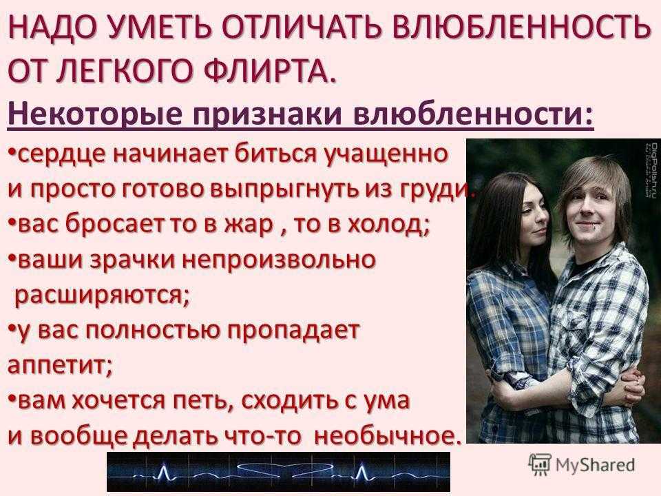 10 секретов психологии женщины в отношениях