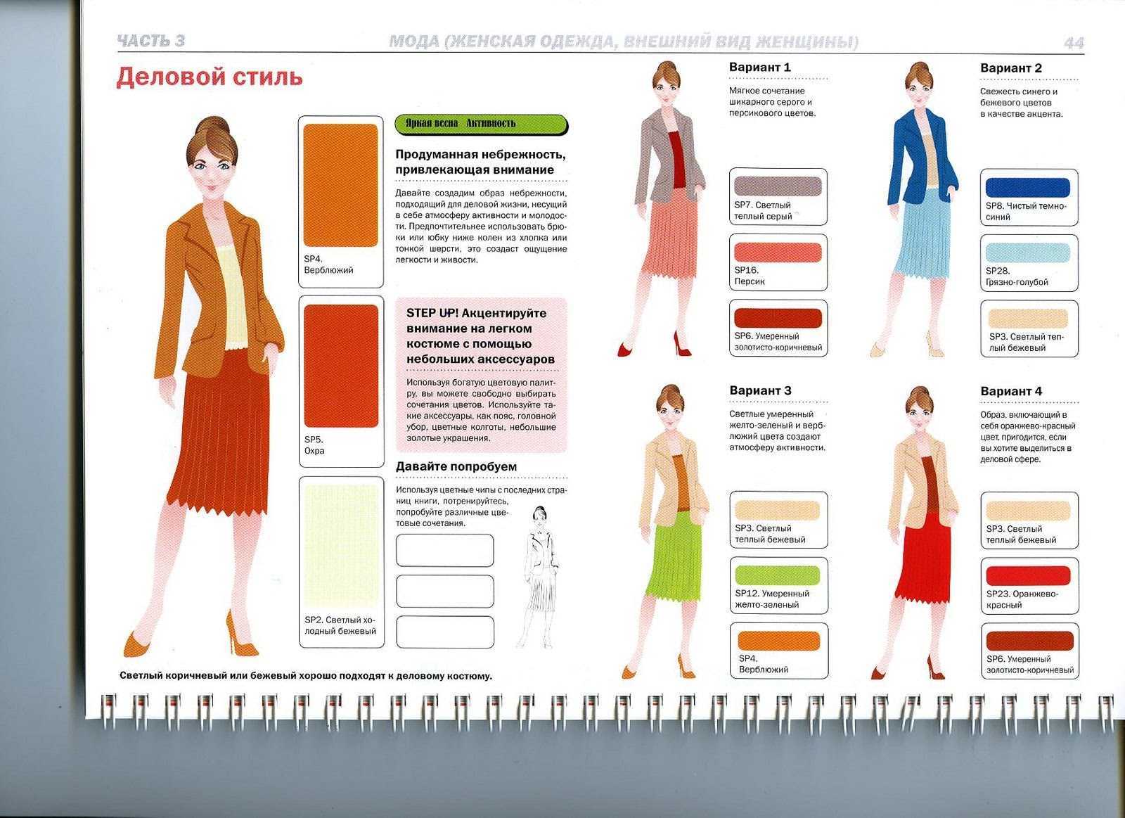 Психология цвета в одежде: правила применения • журнал dress